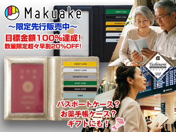 260212-makuakehead-sp
